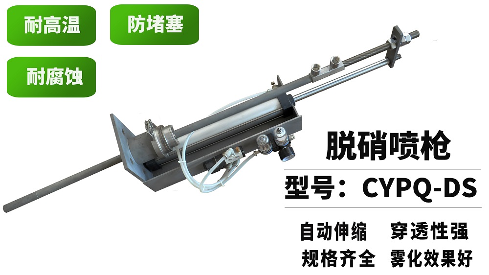 自動(dòng)伸縮噴槍